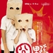 海报 #02 省略图