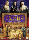 满城尽带黄金甲 DVD封套(日本)