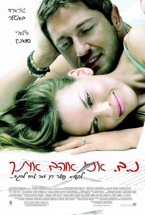 附注：我爱你P.S., I Love You(2007)海报(以色列) #02