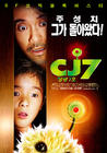 长江7号/CJ7(2007) 电影图片 海报(韩国) #01 省略图