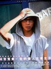 生活照 #09：成宫宽贵 Hiroki Narimiya