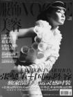 写真 #51：张曼玉 Maggie Cheung