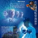 没有出口的海Deguchi no nai umi(2006)