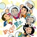 翻滚吧！男孩 海报 #02