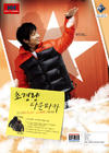 李准基 Jun-gi Lee 写真 #140
