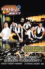 咖啡王子1号店 DVD封套(香港) #01