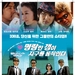 快乐帮派玩转地球A Cheerful Gang Turns the Earth(2006)