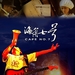 预告海报 #01 省略图