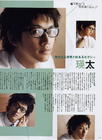 写真 #29：瑛太 Eita