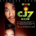 长江7号/CJ7(2007)