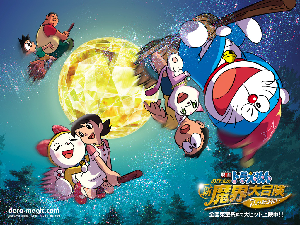 大雄的奇幻大冒险Doraemon: Nobita no Shinmakai daibôken shichinin no mahôtsukai(2007)桌面(日本) #02