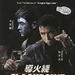 DVD封套(马来西亚) #01 省略图