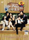 咖啡王子1号店 DVD封套(马来西亚) #01