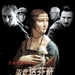 海报(中国) #01 省略图