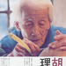 海报(日本) #01 省略图