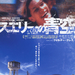 海报(日本) #01 省略图