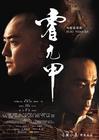 霍元甲 海报 #01