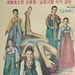 长安名妓五白花Janganmyeonggi obaekwa(1973)