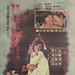 赤脚雪路Maenbalui nunkil(1976)
