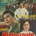 奔腾的洛东江Nakdongkaneun heureuneunga(1976)