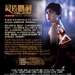 最后胜利 DVD封套 #02