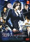 交涉人 DVD封套 #01