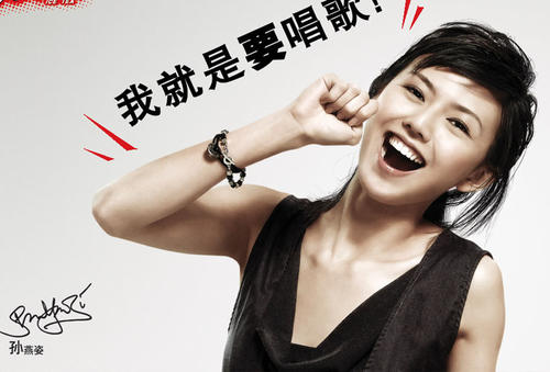 孙燕姿 Stefanie Sun 写真 #03
