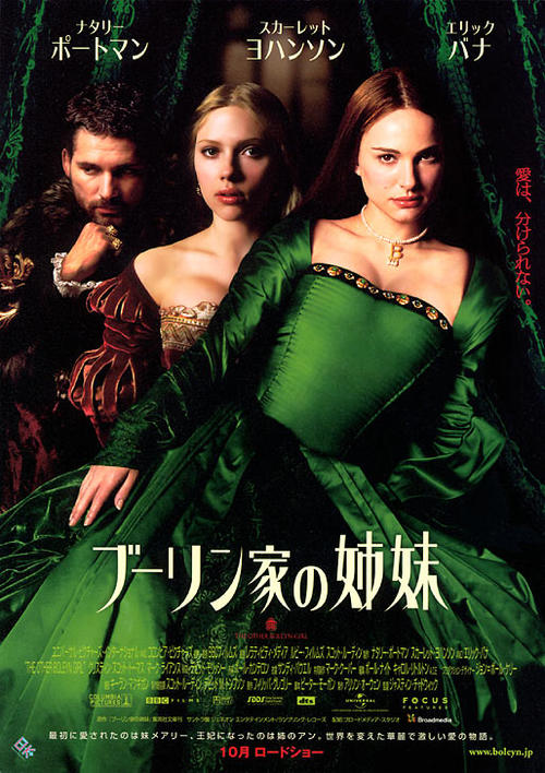 <em>另一个波琳家的女孩</em>+海报(日本)