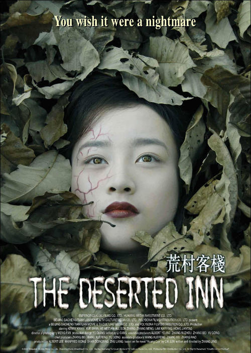 荒村客栈/The Deserted Inn(2008) 电影图片 海报 #01 大图 2070X2916