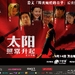 海报 #10 省略图