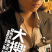 预告海报 #01 省略图