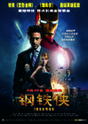 所有图片#xx:钢铁侠