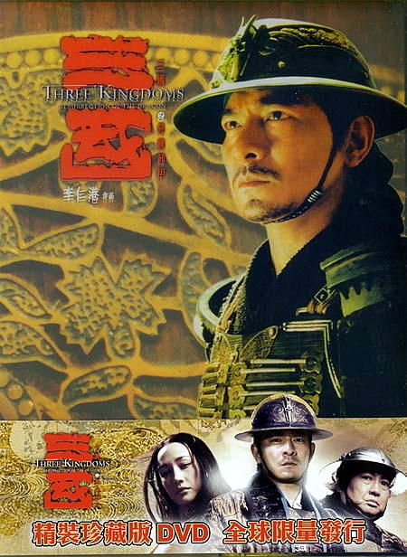 三国之见龙卸甲