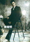 写真 #26：黄晓明 Xiaoming Huang