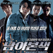 海报(韩国) #01 省略图