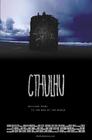 Cthulhu 海报 #02