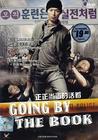 率性而活 DVD封套(台湾) #01