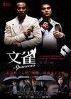 文雀 海报 #04