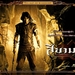 斯亚码勇士Siyama(2008)