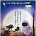 海报(日本) #01 省略图