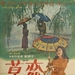 初恋 海报 #01