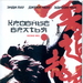 DVD封套(俄罗斯) #01 省略图