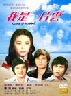 我是一片云 DVD封套 #02