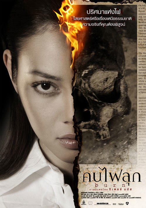 自燃/Burn(2008) 电影图片 海报 #01 大图 500X712