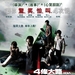 海报(香港) #01 省略图