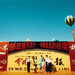 步步高Jeder siebte Mensch(2005)