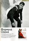 写真 #02：弗朗索瓦·欧容 François Ozon