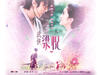 剑蝶/Butterfly Lovers(2007)