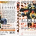 网络迷宫 DVD封套(德国) #01