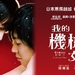 预告海报(香港) #02 省略图